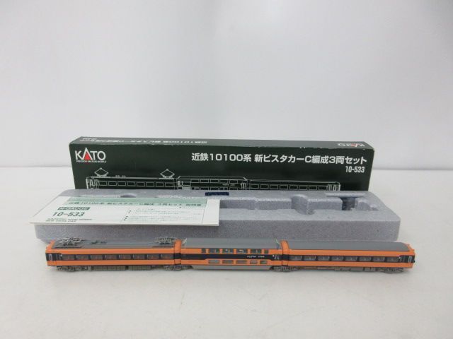 KATO [10-533] 近鉄10100系 新ビスタカーC編成 3両/鉄道 [梱0.1] KATO