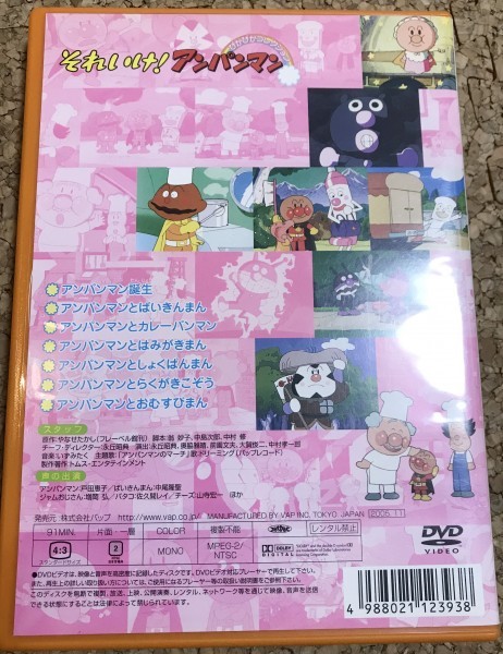Dvd それいけ アンパンマン アンパンマン誕生 アンパンマンとばいきんまん キッズ ファミリー 売買されたオークション情報 Yahooの商品情報をアーカイブ公開 オークファン Aucfan Com