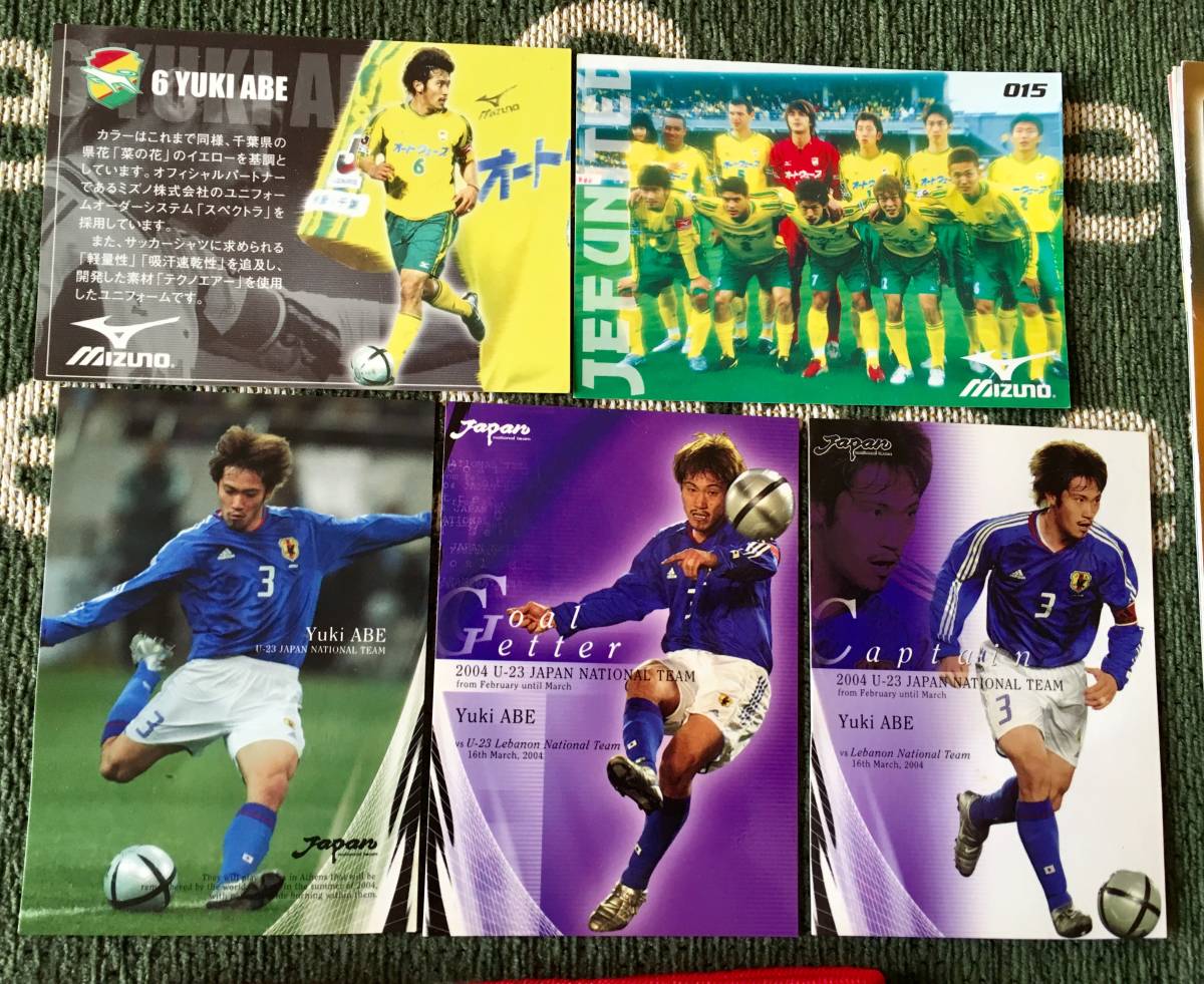 阿部勇樹 ジェフ/日本代表時代グッズ色々 直筆サイン入りキャプテン 