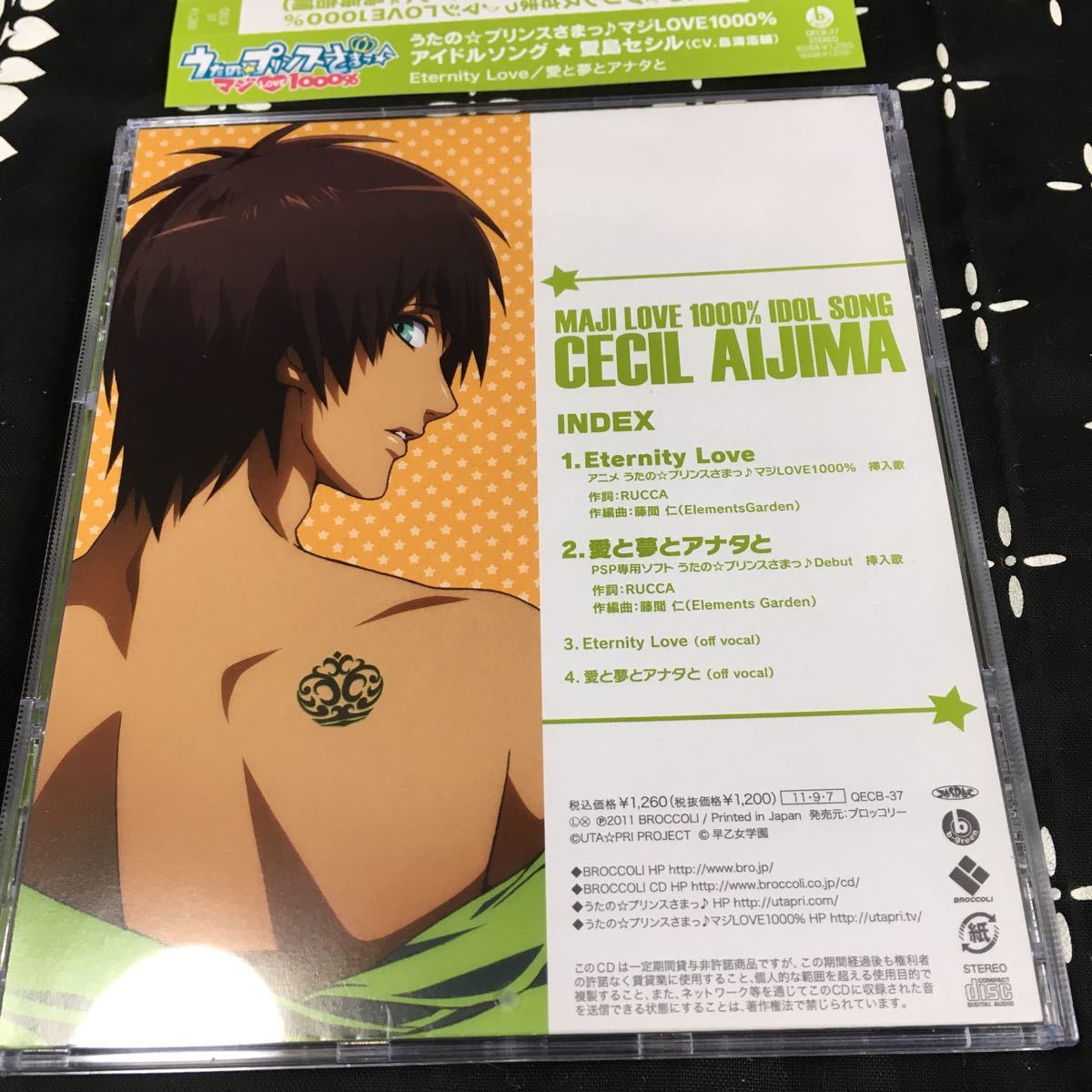 うたの プリンセスさまっ マジlove1000 アイドルソング 愛島セシル Cv 鳥海浩輔 Eternity Love 愛と夢とアナタと うたプリ 盤面傷なし アニメソング一般 売買されたオークション情報 Yahooの商品情報をアーカイブ公開 オークファン Aucfan Com