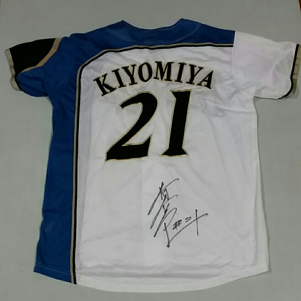日本ハムファイターズ 清宮幸太郎 直筆サイン ユニフォーム 北海道日本