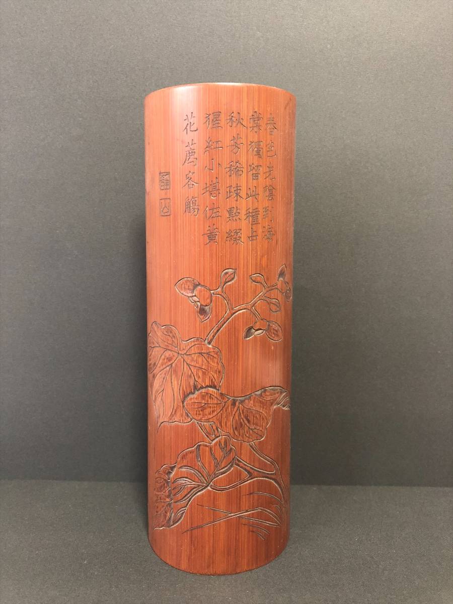 中国‥竹製漢詩陽刻筆筒、紙筒 【公式通販】