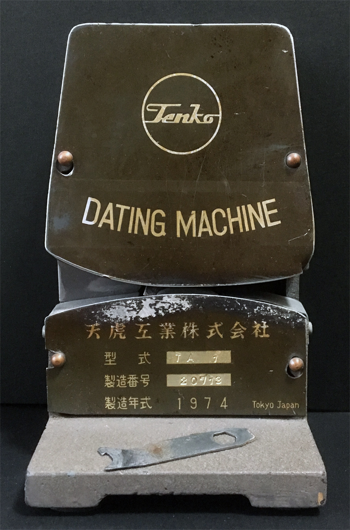 ダッチングマシン　天虎工業　1974年製　おまけ付き ダッチングマシン 日付変更用スパナ付き （1974年製） ダッチング