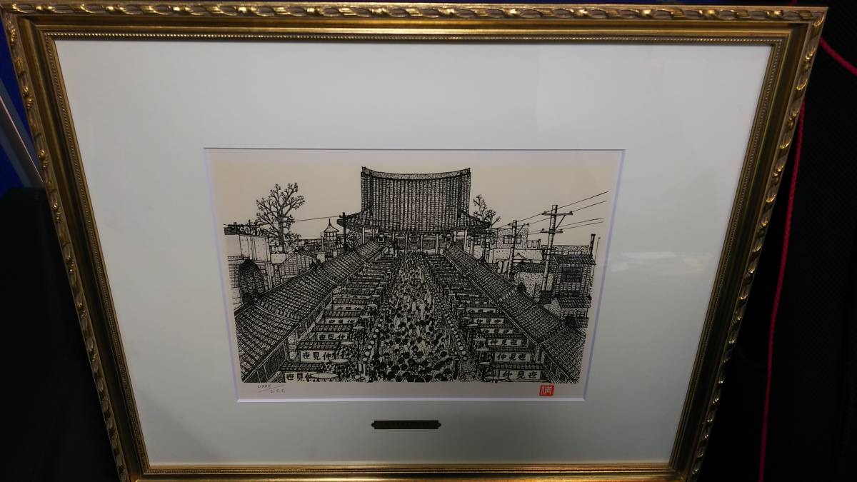 100円～！！山下清 リトグラフ/浅草の仲見世 浅草の仲見世 版画 山下