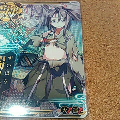 艦これアーケード 瑞鳳改二乙中破（火↑） 艦これアーケード 瑞鳳改