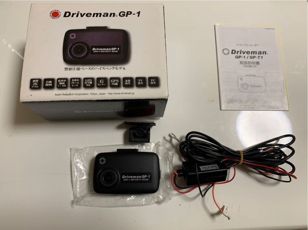 アサヒリサーチ ドライブマン GP-1 Driveman GP-1 GP-1 ドライブ