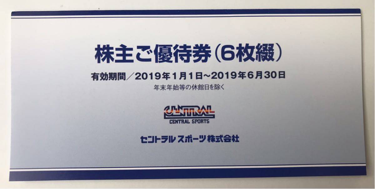 セントラルスポーツ - 公式通販 6枚綴 メルカリ 株主優待