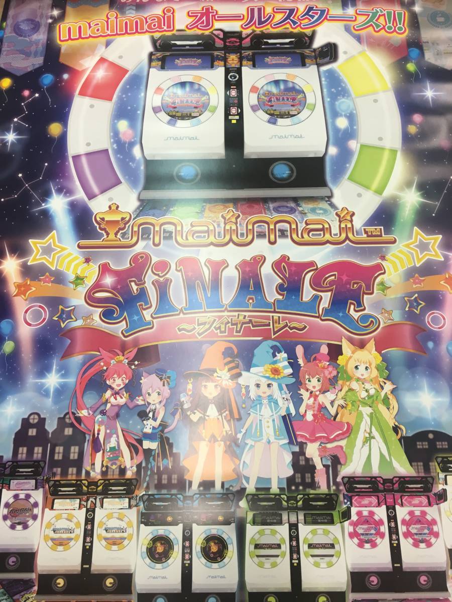 maimai FiNALE ポスター 非売品 maimai finale B1ポスター マイマイフィナーレ 2枚セット 新品・未