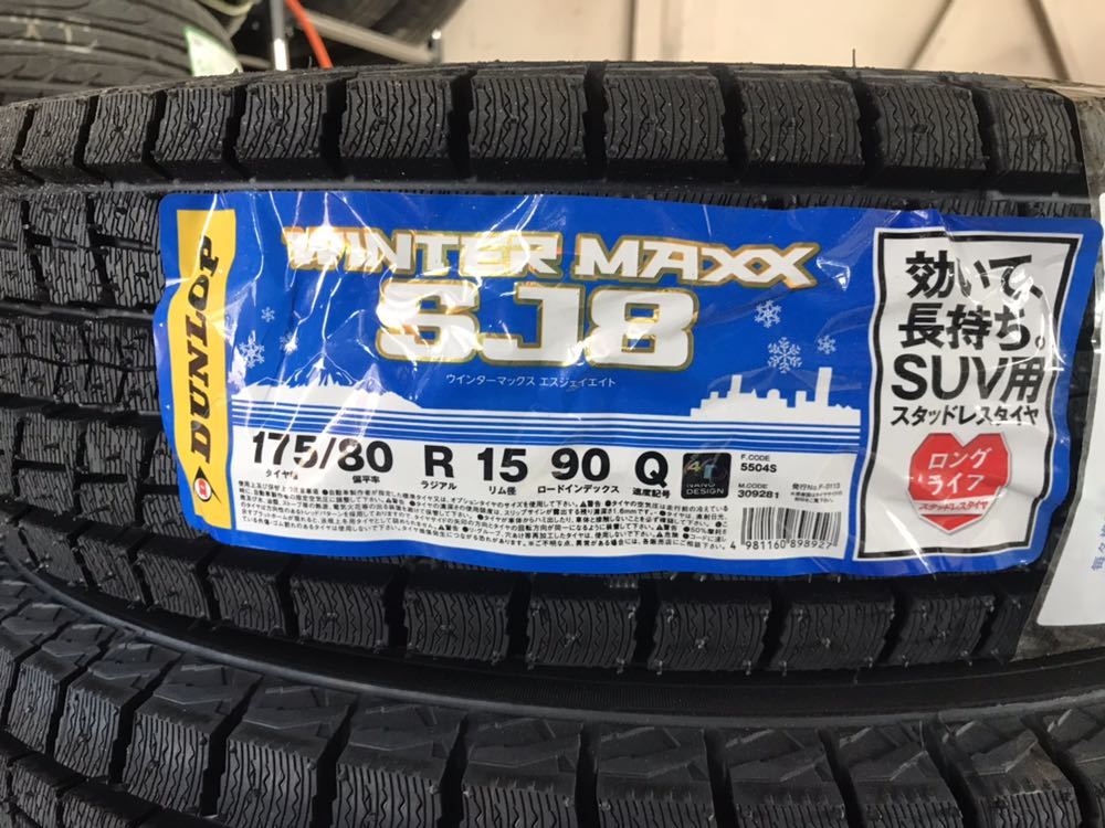 ダンロップ WINTER MAXX SJ8 175⁄80R15 175/80R15 ウインターマックス 