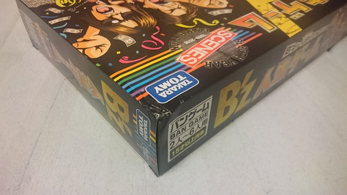 B'z 人生ゲーム(新品未開封) | B'z 【人生ゲーム】完売品 新品未開封