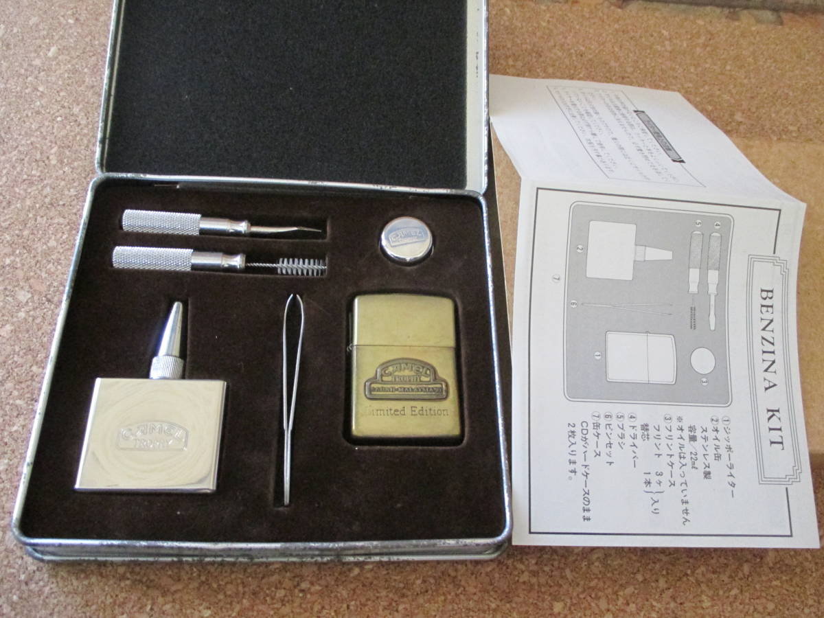 ZIPPO 『CAMEL TROPHY SABAH MALAYSIA