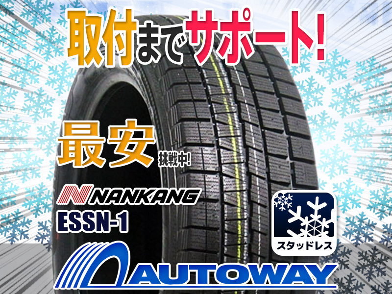 ◆新品 ナンカン スタッドレス 185/55R16インチ 2018年製