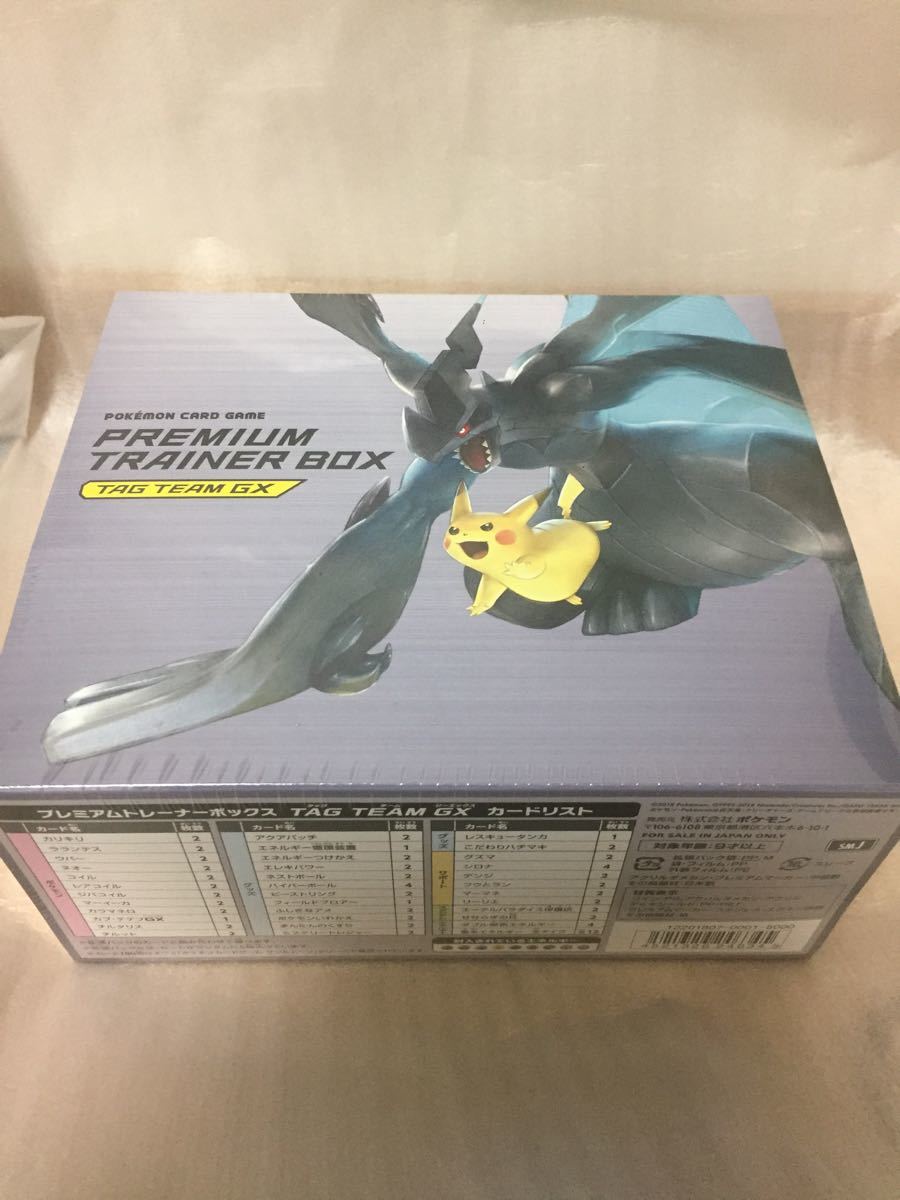 新品未開封 ポケモンカードゲーム タッグボルト サン&ムーン