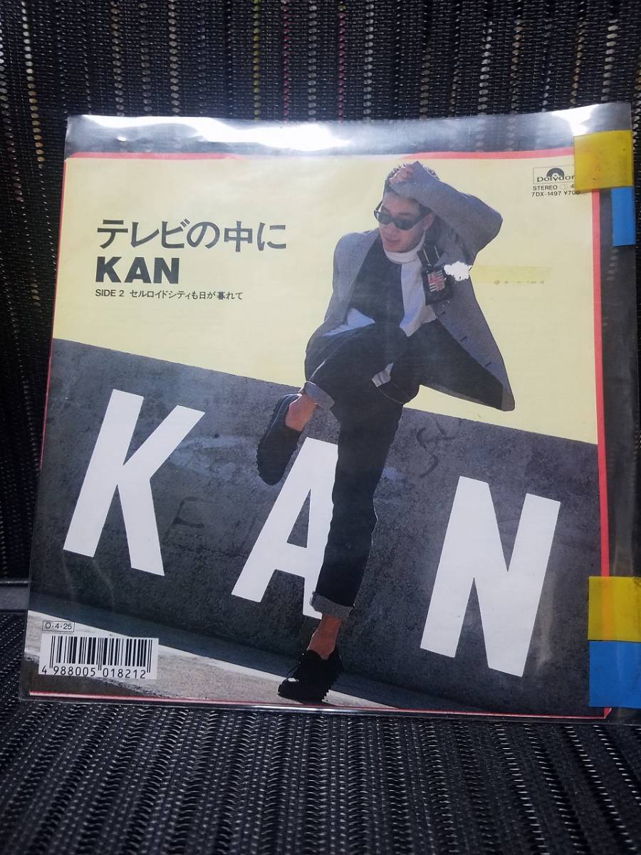 KAN 見本盤 ⁄ テレビの中に カン 28MX1267 VINYL 帯付き LPレコード ⁄ 「