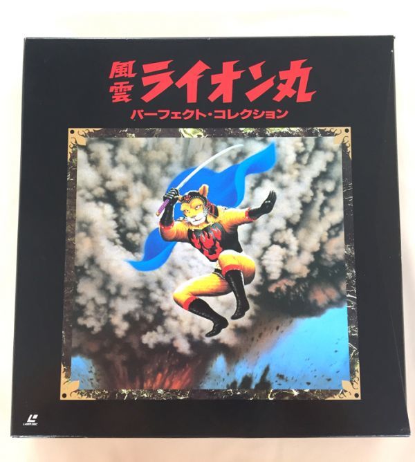 ☆風雲ライオン丸☆パーフェクトコレクション☆レーザーディスク☆概ね美品♫☆希少☆ Yahoo!オークション - 風雲ライオン丸 LD-BOX レーザーディスク風雲