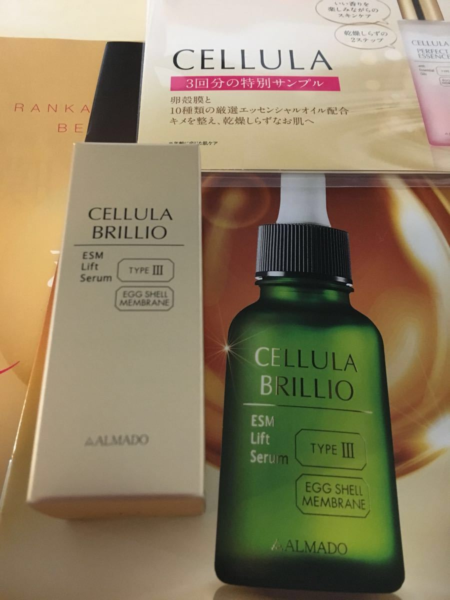 CELLULA アルマード チェルラー ブリリオ 15ml 【公式通販】