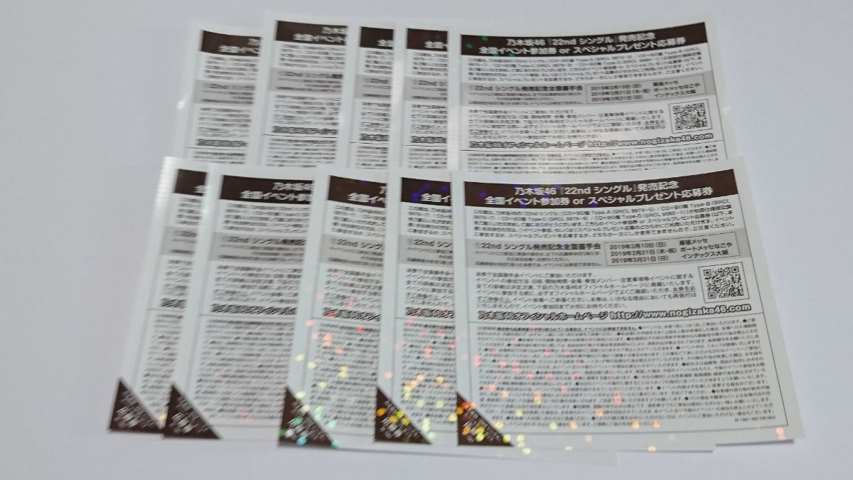 乃木坂46 帰り道は遠回りしたくなる 全国握手会 イベント参加券 握手券 4枚 乃木坂46 帰り道は遠回りしたくなる 全国握手会 イベント参加券 握手券 4枚