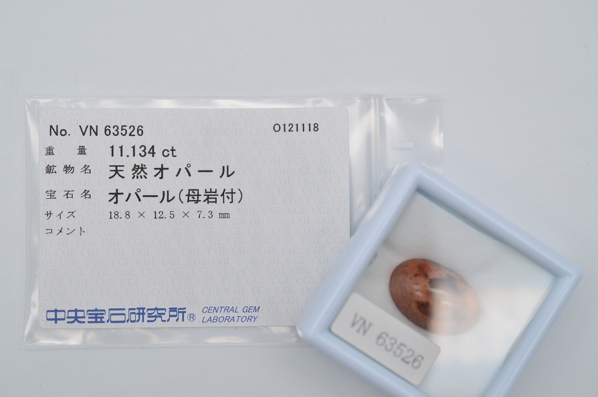 天然オパール【カンテラ】ルース 遊色 11.134ct GGLソーティング