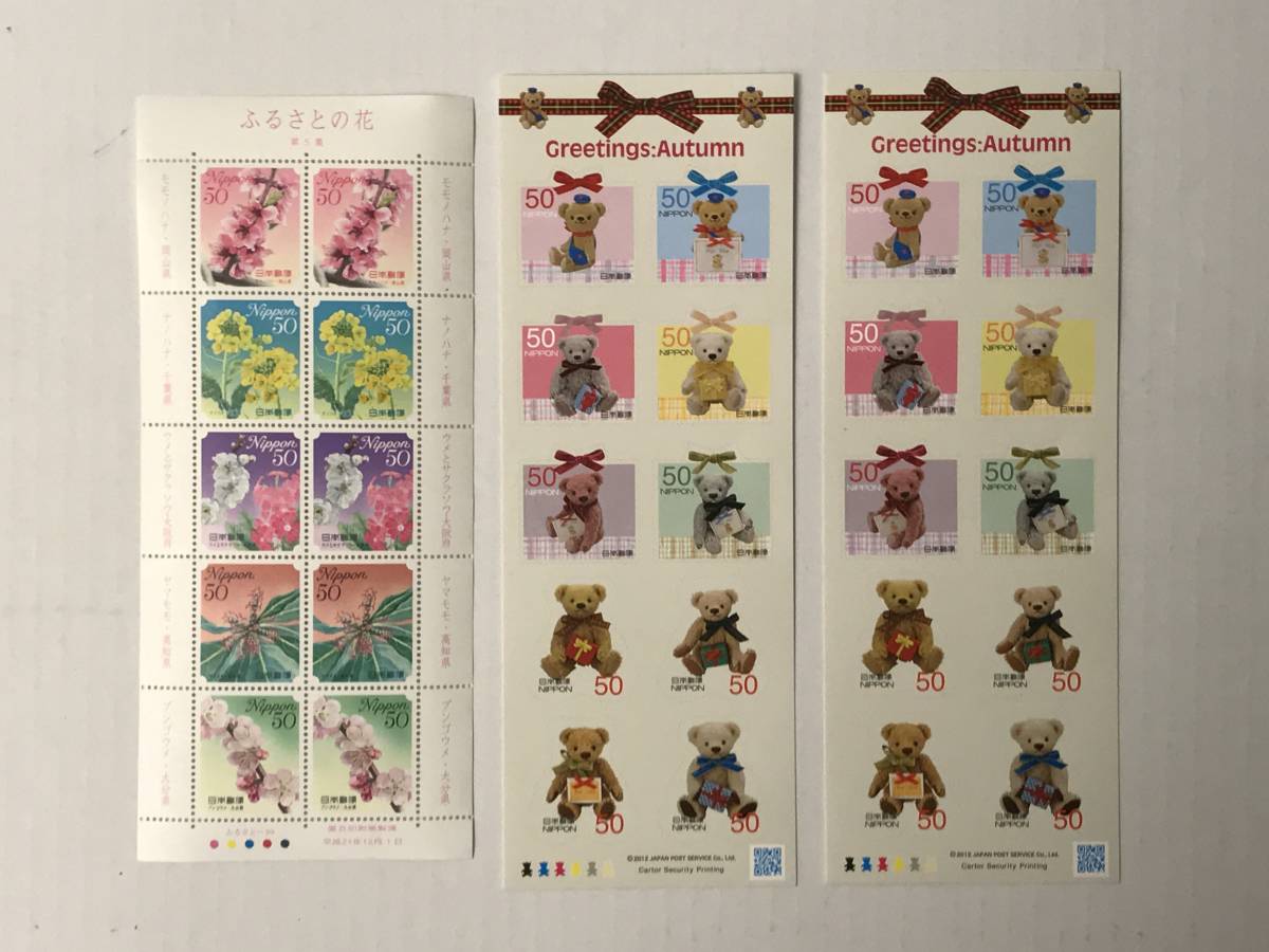 ▼切手と記念葉書「花、テディ、ドラえもん、ハローキティ、かわいい動物」