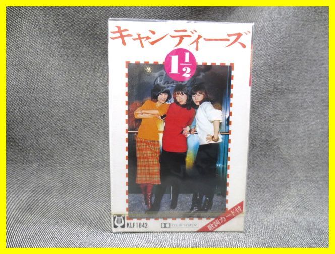 当時物 新品 キャンディーズ アルバム カセットテープ 全18曲収録 懐かしい音源/やさしい悪魔 20才の頃 哀愁シンフォニー/伊藤蘭 ス― ミキ