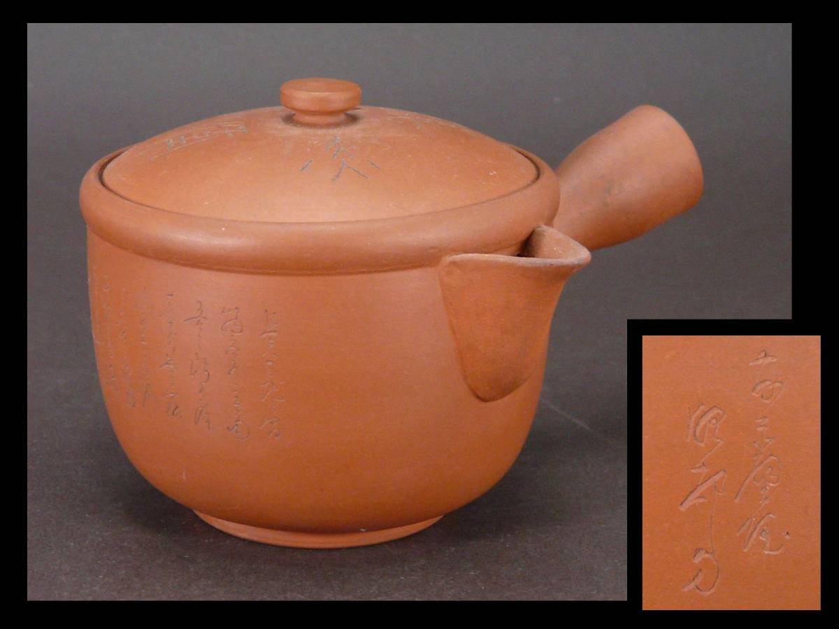 遅日亭】古伊万里 染付 柳 広口 蕎麦猪口 9客 江戸中期 2e266t