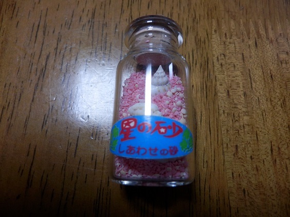 レトロ 星の砂 しあわせの砂 小びん 4個セット ミニボトル お土産 ピンク 青 オレンジ 沖縄 昭和レトロ 90年代 貝殻 海 雑貨 売買されたオークション情報 Yahooの商品情報をアーカイブ公開 オークファン Aucfan Com