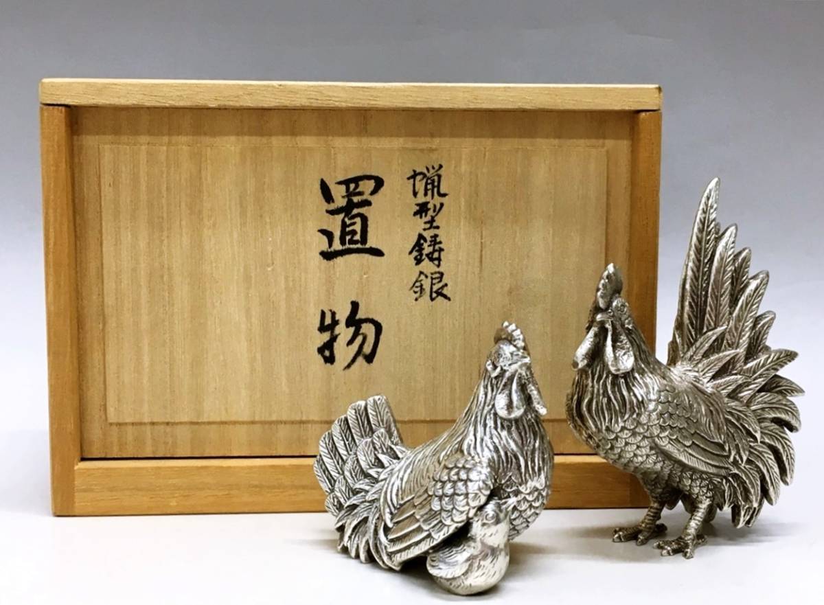 正規品，セール 蝋型 鋳銀 干支置物 村田宏 造 酉 鳥 トリ にわとり 雌鶏 雄鶏 かたらい 木箱入り 縁起物 オブジェ 置き物 正月飾り インテリア(その他)｜売買されたオークション情報、yahooの商品情報をアー その他