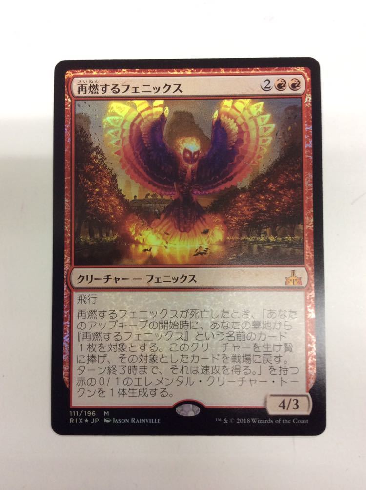 ◇再燃するフェニックス Regular NM MTG Ixalan プロモ Rivals of 111