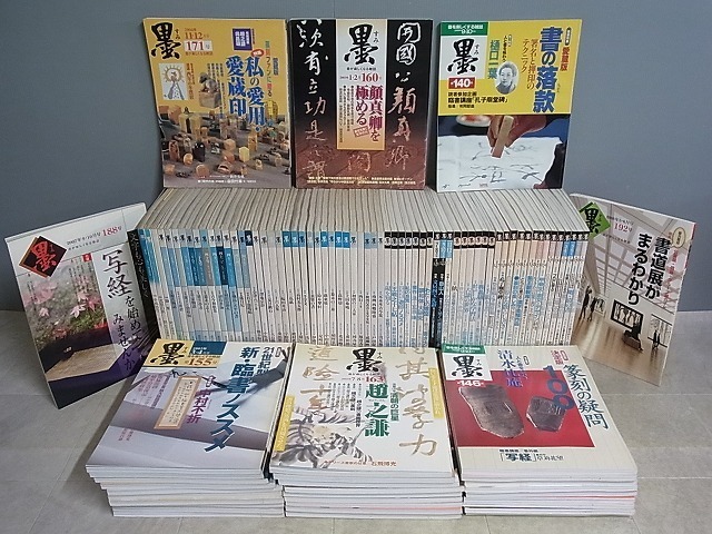 超激得，最新作 原色法帖選14 石鼓文