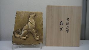 蓮田修吾郎のYahoo!オークション(旧ヤフオク!)の相場・価格を見る