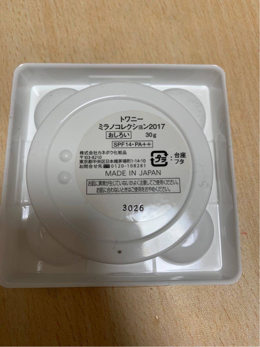 未開封品 カネボウ ミラノコレクション 2017 ボディフレッシュパウダー