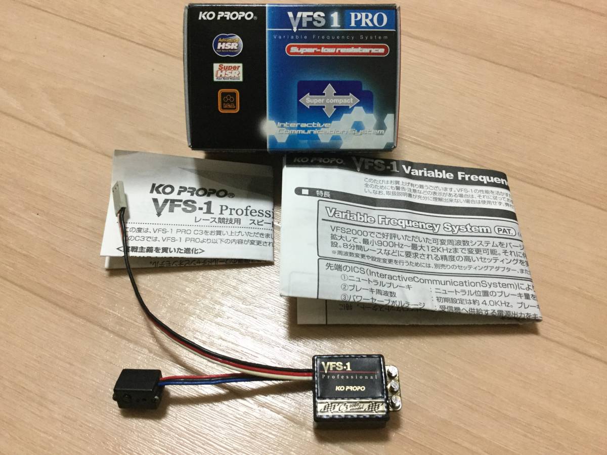 PRO KO 近藤科学 | VFS-FR3 Yahoo!オークション 公式通販 VFS-1 PROPO
