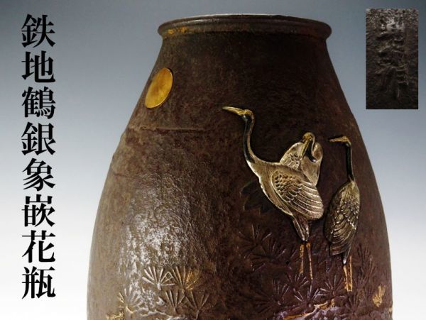 CK490 銀銅象嵌桜 作 時代金工美術 鯉高肉彫 銅製 花瓶 時代物