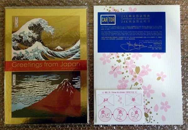 グリーティングJAPAN 切手帳 グリーティング JAPAN 切手の中古品