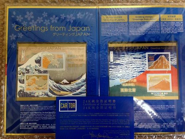 グリーティングJAPAN 切手帳 グリーティング JAPAN 切手の中古品