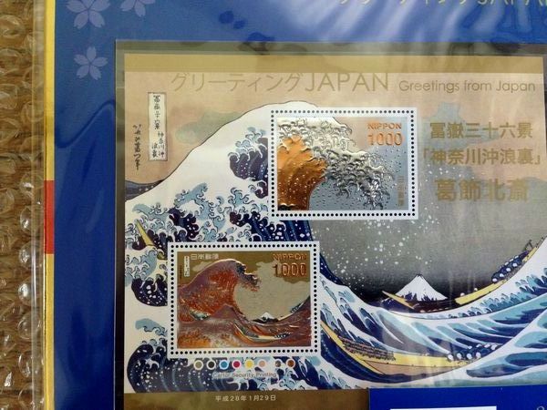 グリーティングJAPAN 切手帳 グリーティング JAPAN 切手の中古品