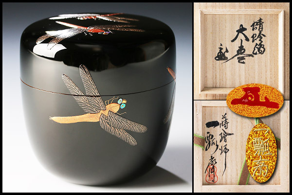 【送料無料，お買い得】 古美味 蒔絵師 一瓢斎作 鵬雲斎書付 蜻蛉大棗 茶道具 保証品 3JPo(棗)｜売買されたオークション情報、yahooの商品情報をアーカイブ公開 - オークファン 棗
