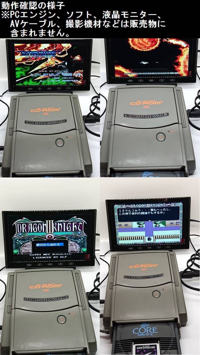 PCエンジン用 SUPER CD-ROM2 本体のみ ☆動作確認済 ジャンク品☆ PC