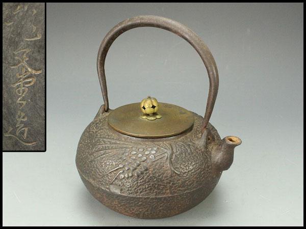 2026年最新Yahoo!オークション 鉄瓶 龍文堂 緑和堂 時代 茶道具 煎茶