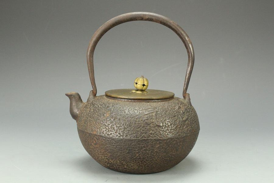 2026年最新Yahoo!オークション 鉄瓶 龍文堂 緑和堂 時代 茶道具 煎茶