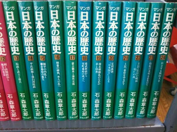 マンガ日本の歴史 石ノ森章太郎 全48巻セット 【公式通販】