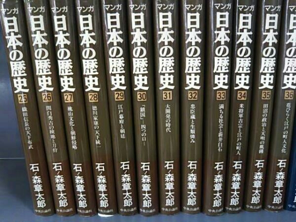 マンガ日本の歴史 石ノ森章太郎 全48巻セット 【公式通販】