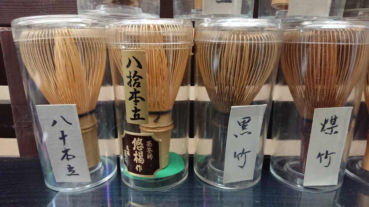 茶筌 茶筅 まとめて14個 / 黒竹 中荒穂 百本立 数穂 八十本立 野点 抹茶道具 現状にて