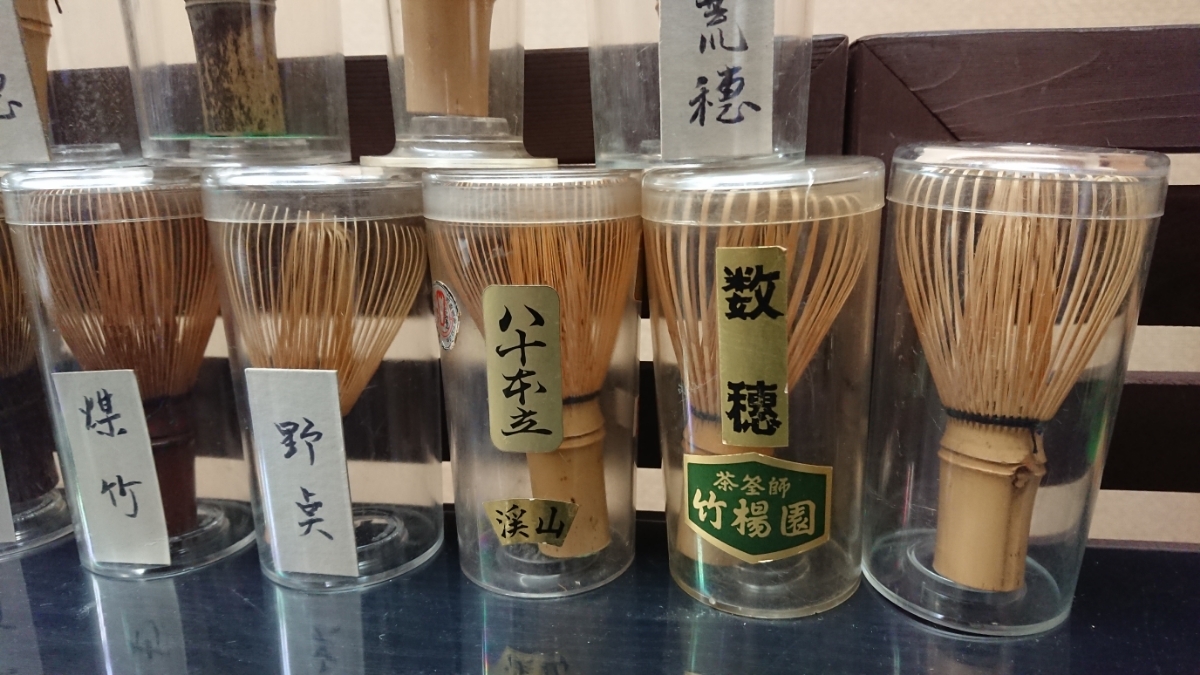 茶筌 茶筅 まとめて14個 / 黒竹 中荒穂 百本立 数穂 八十本立 野点 抹茶道具 現状にて