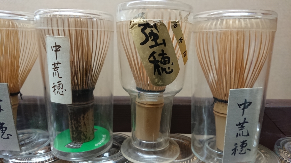 茶筌 茶筅 まとめて14個 / 黒竹 中荒穂 百本立 数穂 八十本立 野点 抹茶道具 現状にて