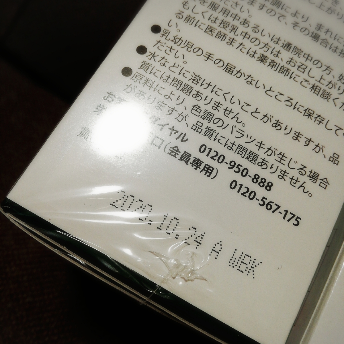 新品未使用★フォーデイズ/FOR DAYS アミノアクティー EX BCAA＆グルタミン マスカット味 2箱（105g×2箱） 健康食品/サプリ