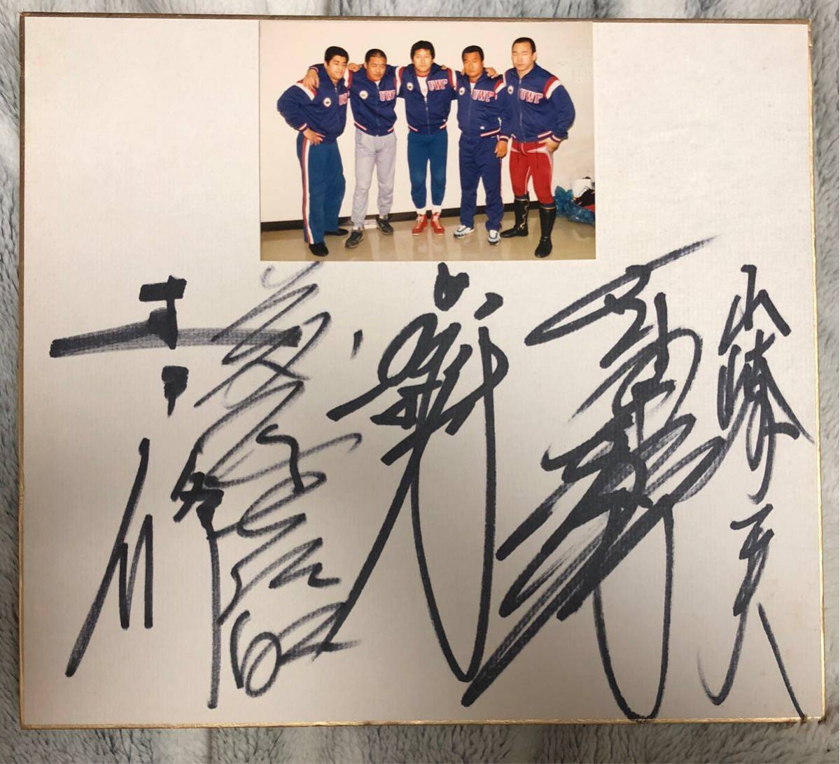 第一期 UWF 前田日明・藤原喜明・高田延彦・山崎一夫・木戸修 寄せ書き