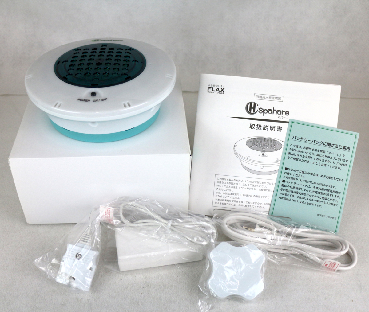 ☆未使用品☆浴槽用水素生成器 Spahare スパーレ FLSP-14B イルマーレ