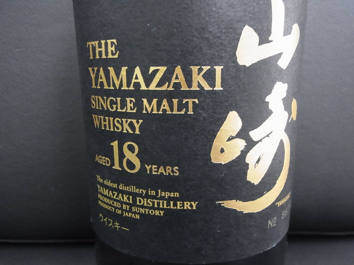 山崎 SUNTORY サントリー 山崎18年 シングルモルトウイスキー 未開栓
