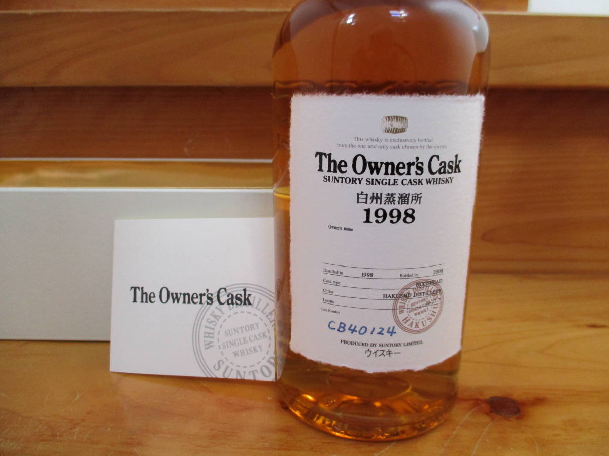 オーナーズカスク サントリー 山崎蒸溜所 SUNTORY シングルカスク